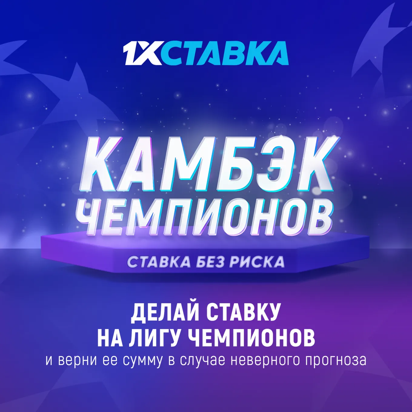 Бонус