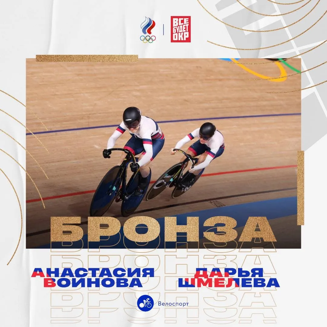 Войнова и Шмелева.