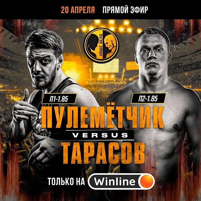 Тарасов – «Пулеметчик»