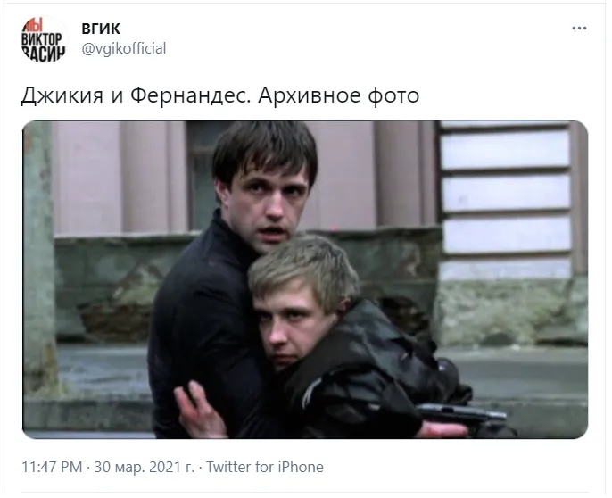 Джикия и Фернандес
