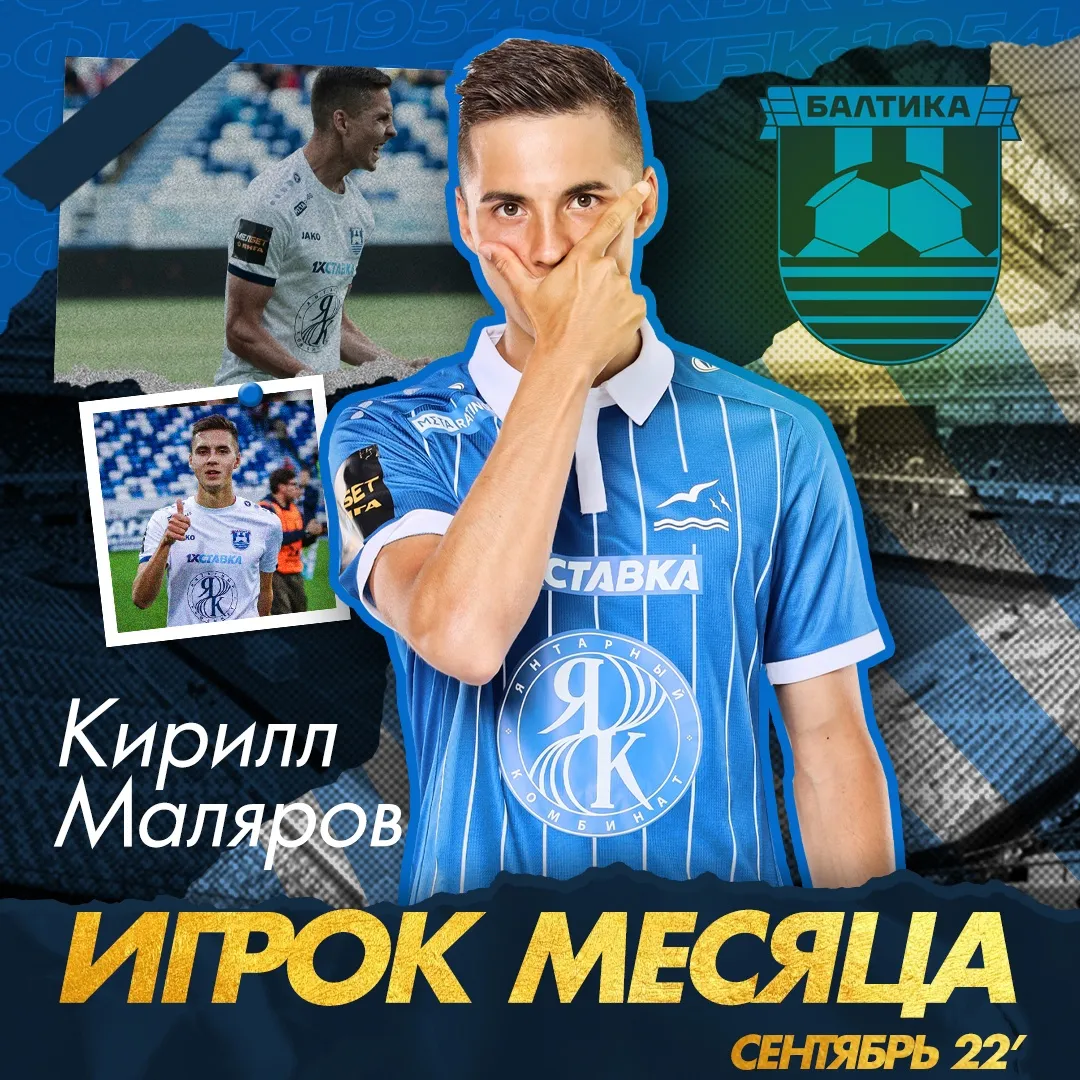 Маляров