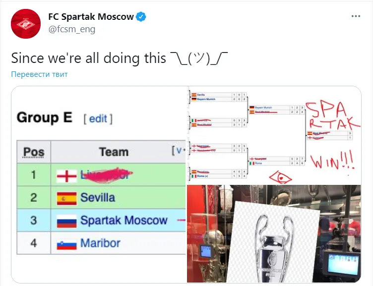 Спартак чемпион