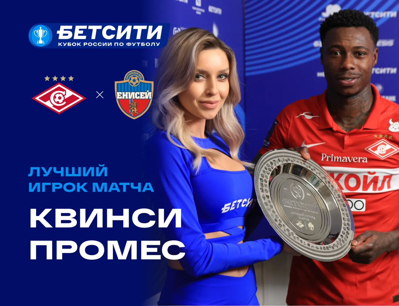 Промес