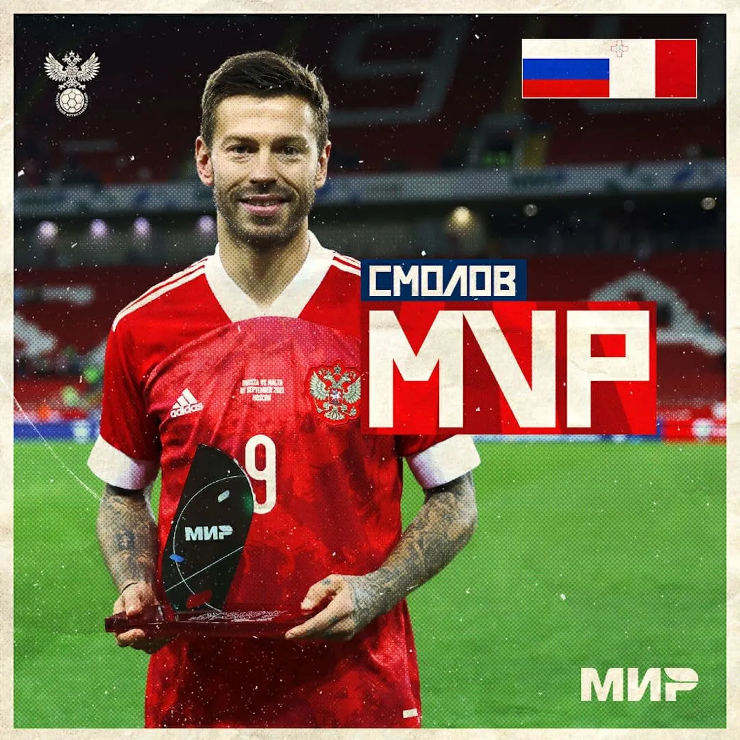 Смолов
