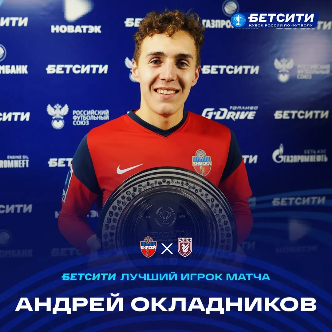 Окладников