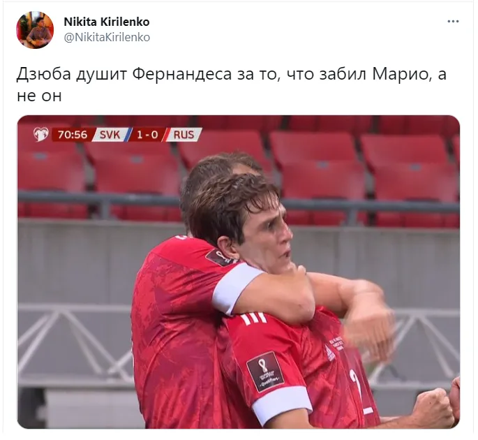 Дзюба и Фернандес