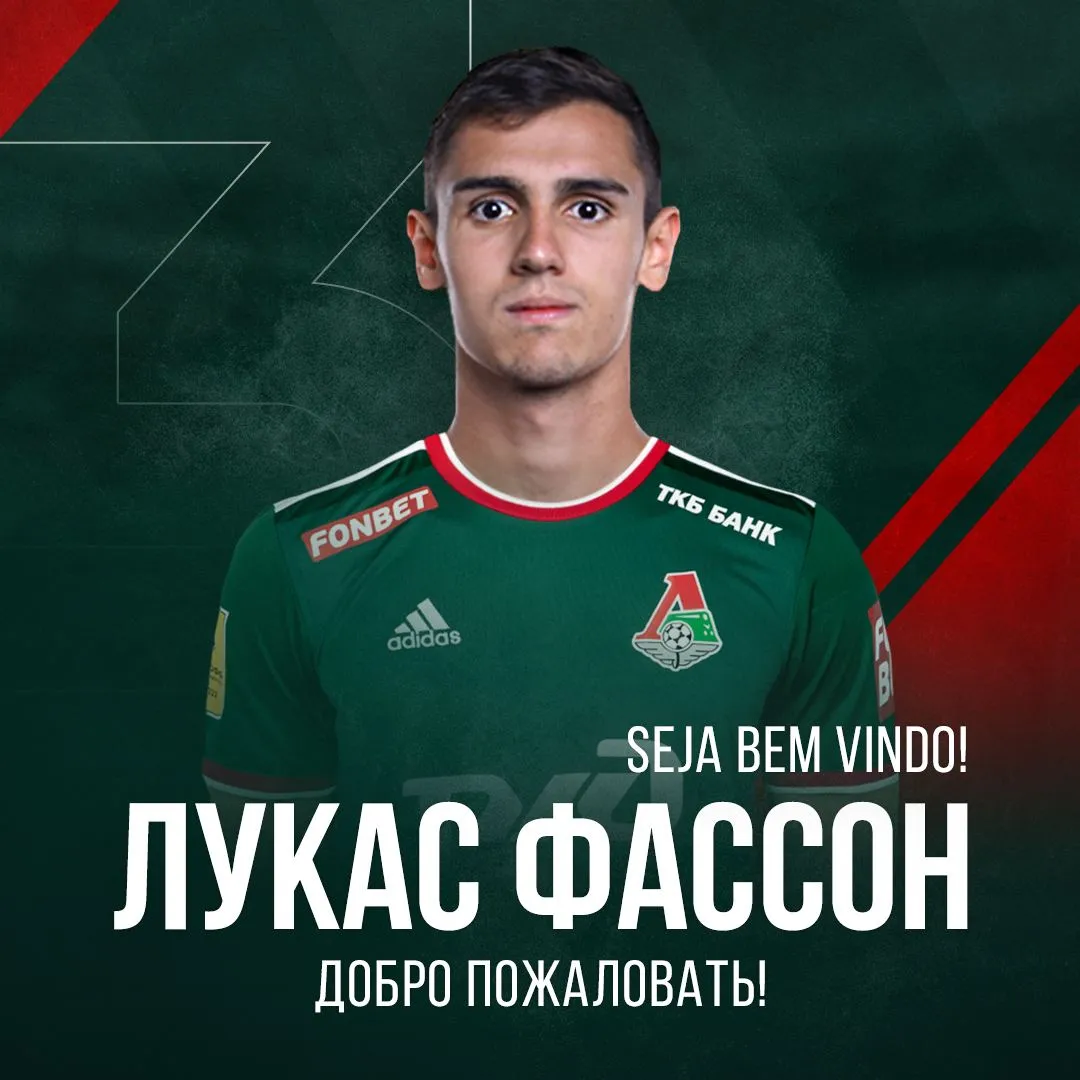 Лукас