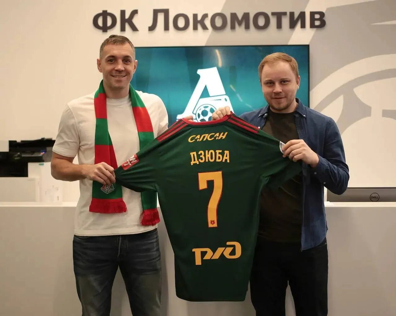 Артём Дзюба