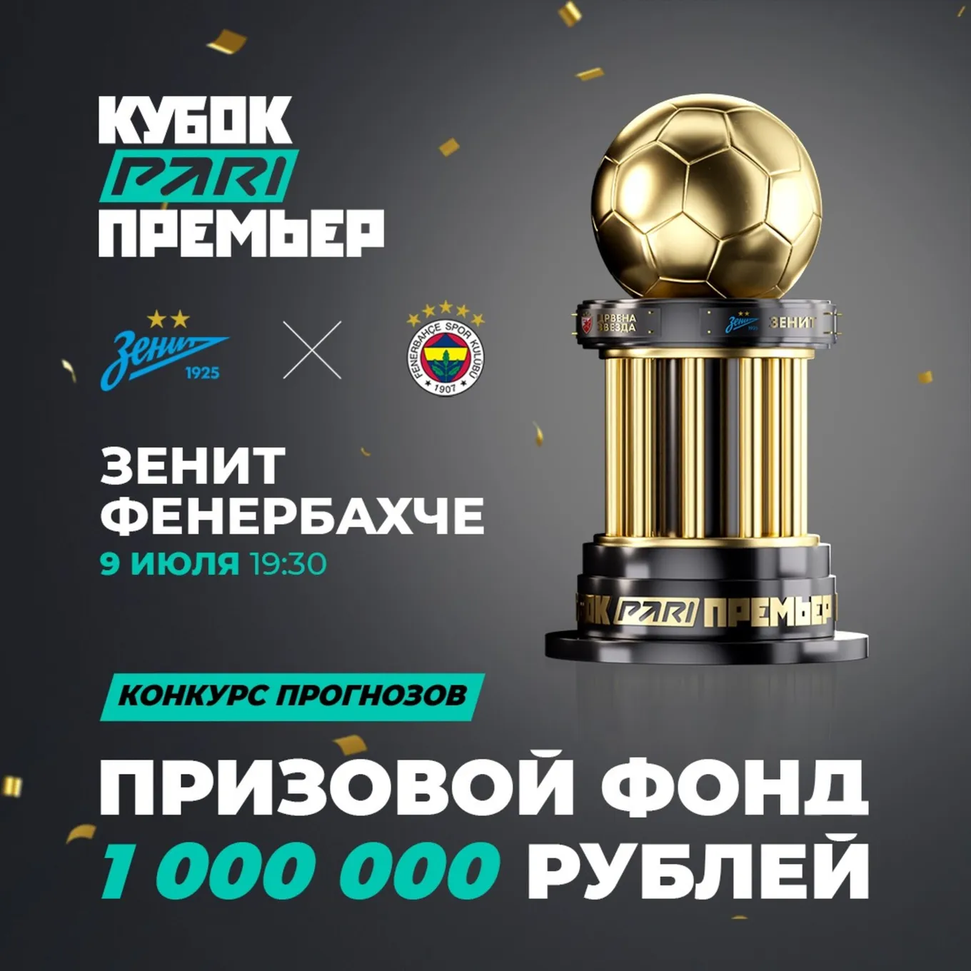Бонус