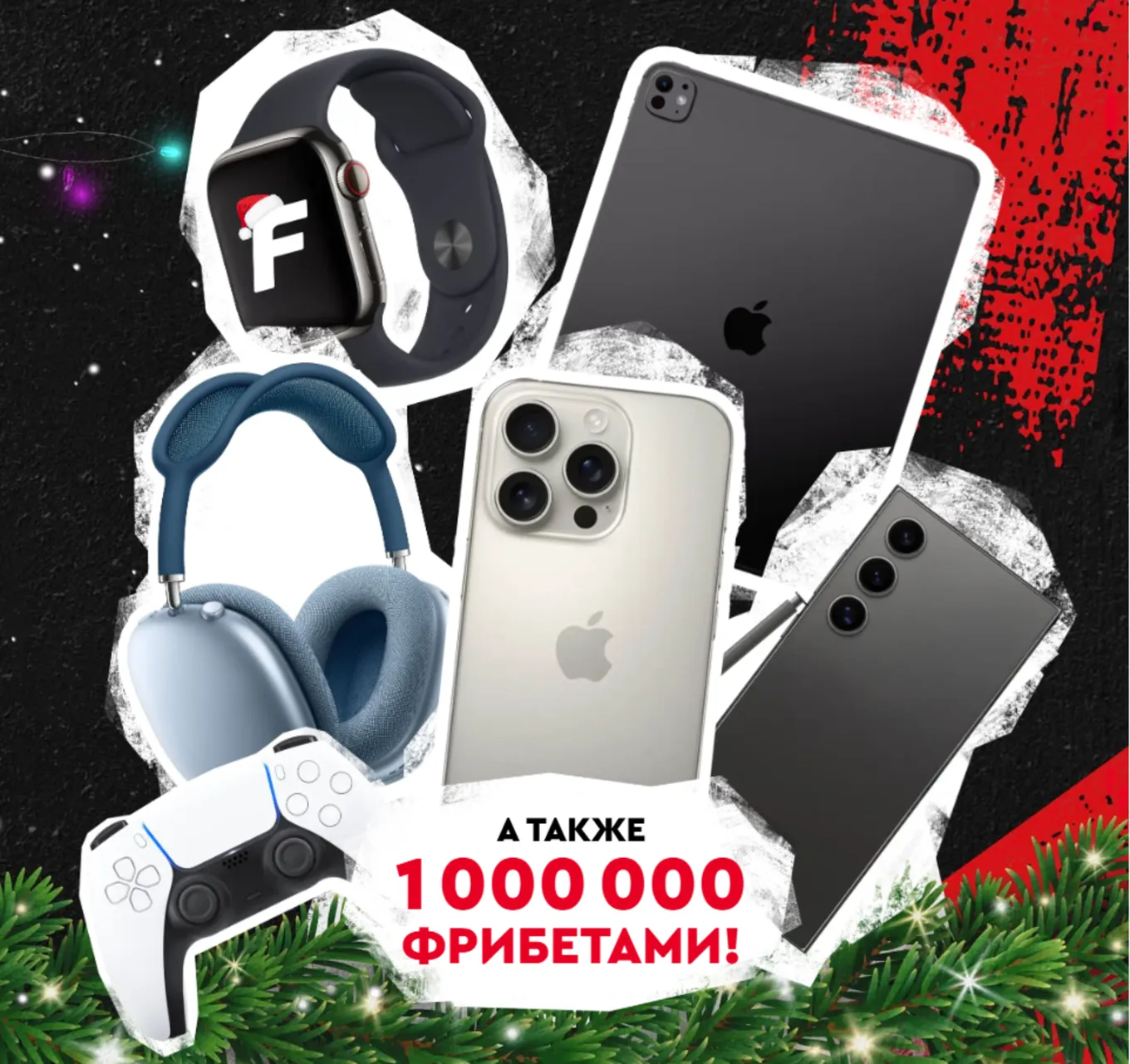 Фрибет фонбет