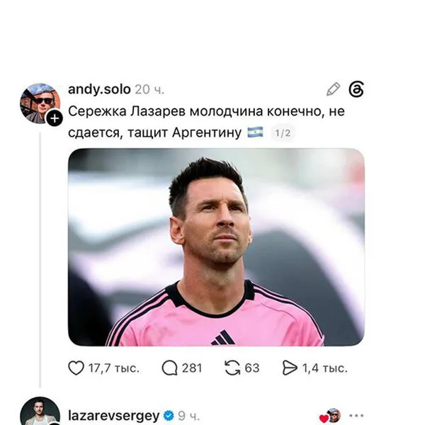 Скриншот из соцсетей