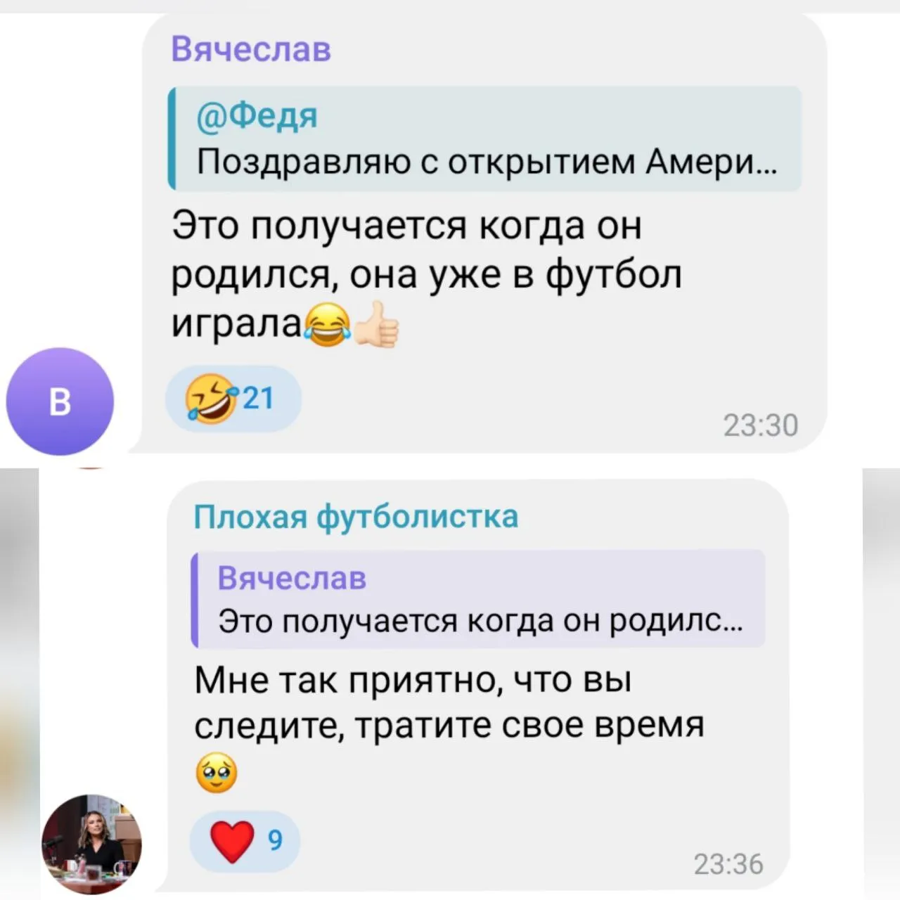 Скриншот из телеграм-канала Ирины Подшибякиной