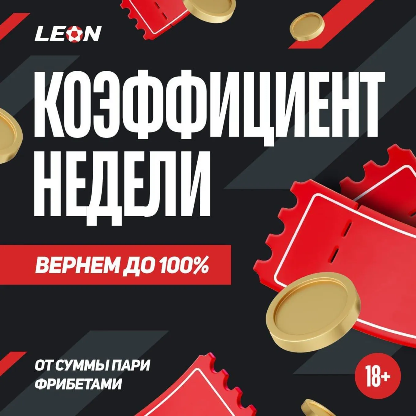 Бонус