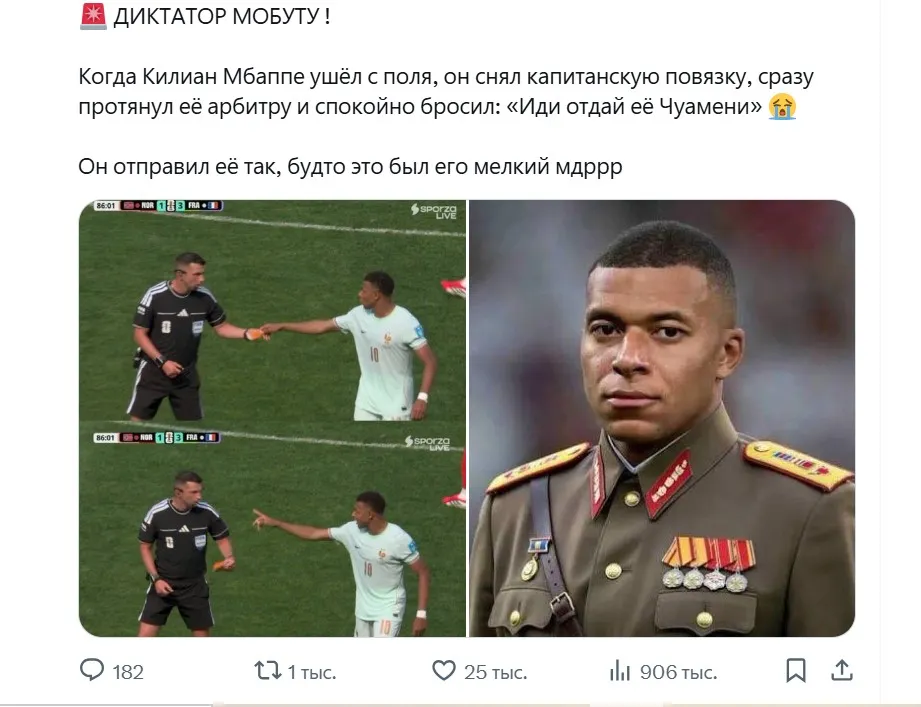 Мемы о Килиане Мбаппе на ЧМ-2026 / Соцсети