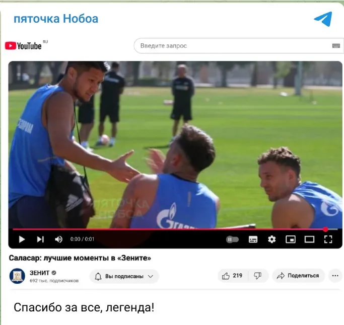 Мем с несостоявшимся игроком «Зенита» Родриго Саласаром