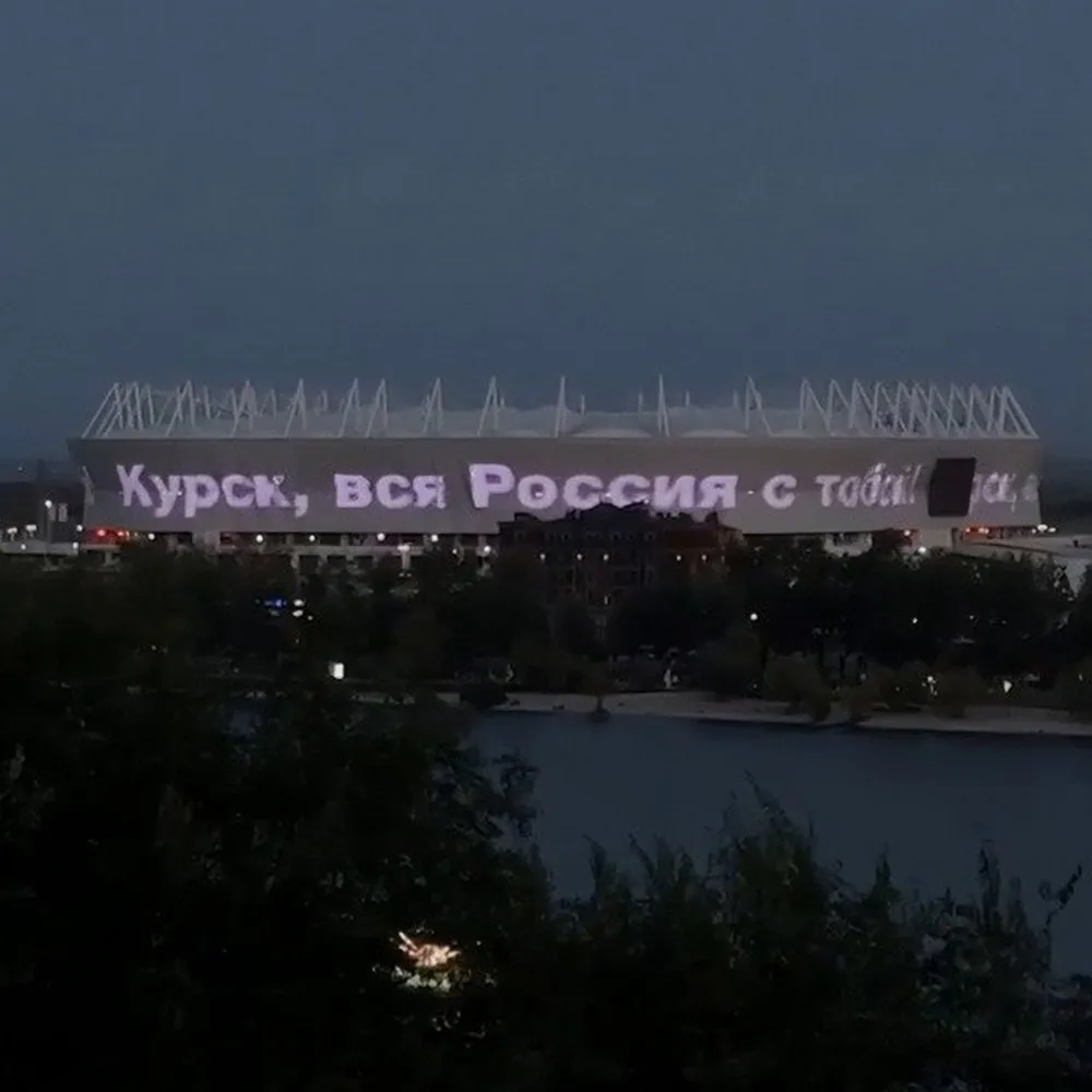 Ростов-Арена