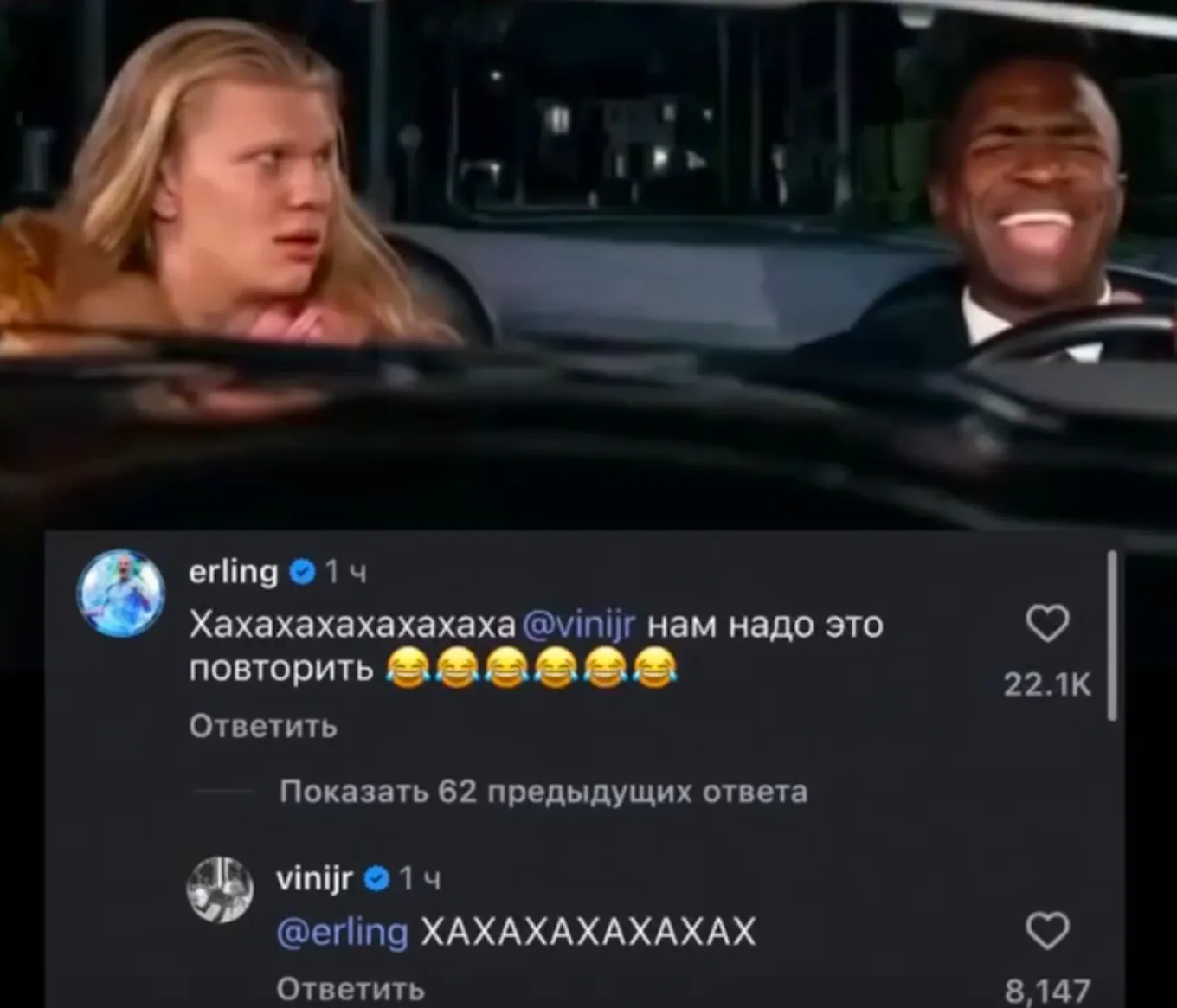 Мем с Холандом и Винисиусом