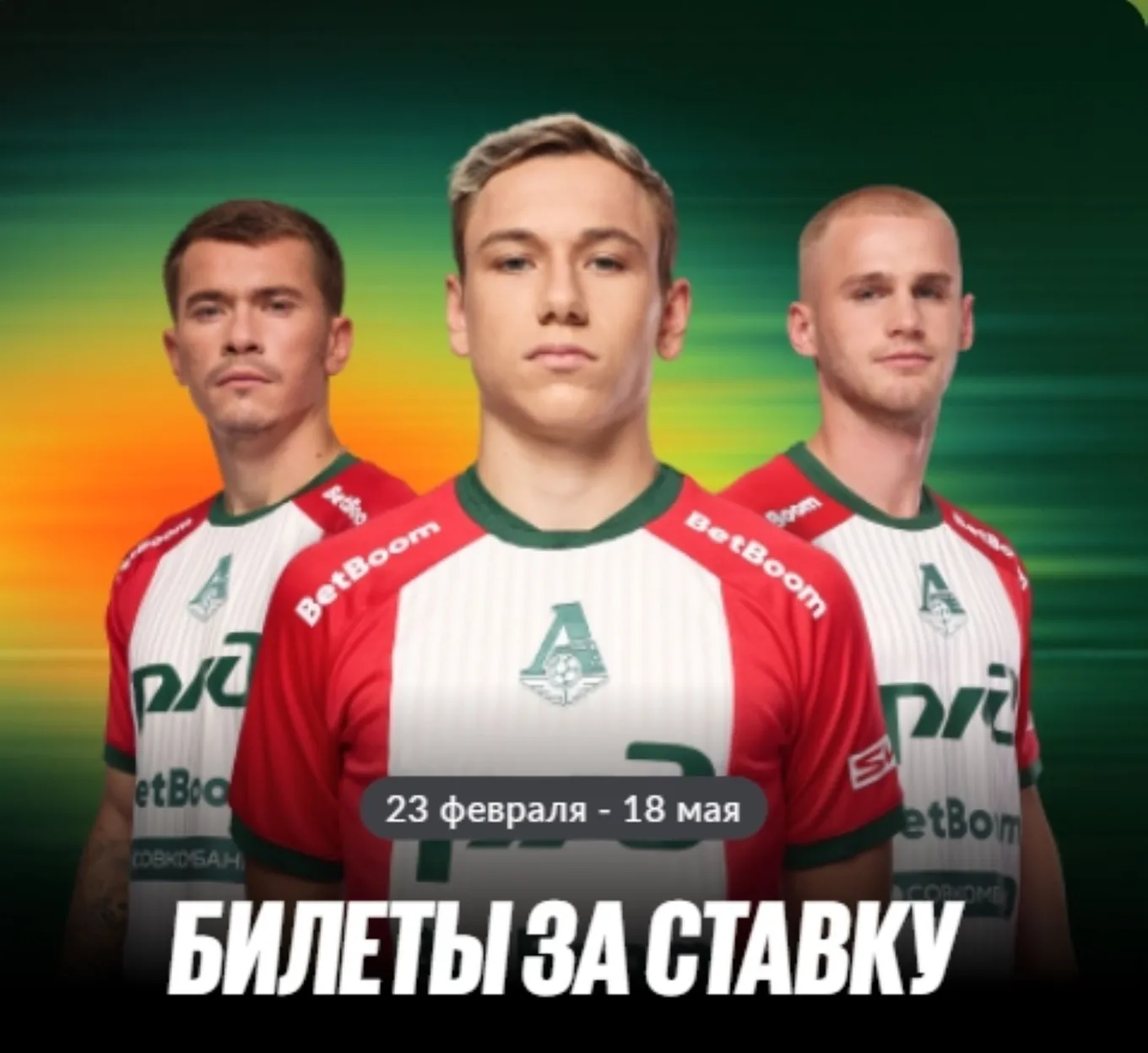 Бонусы БетБум