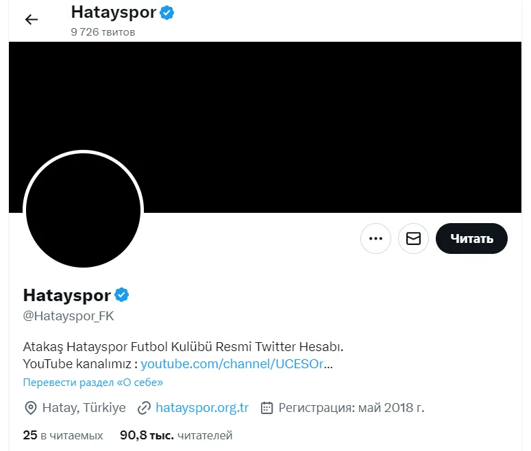 Хатайспор