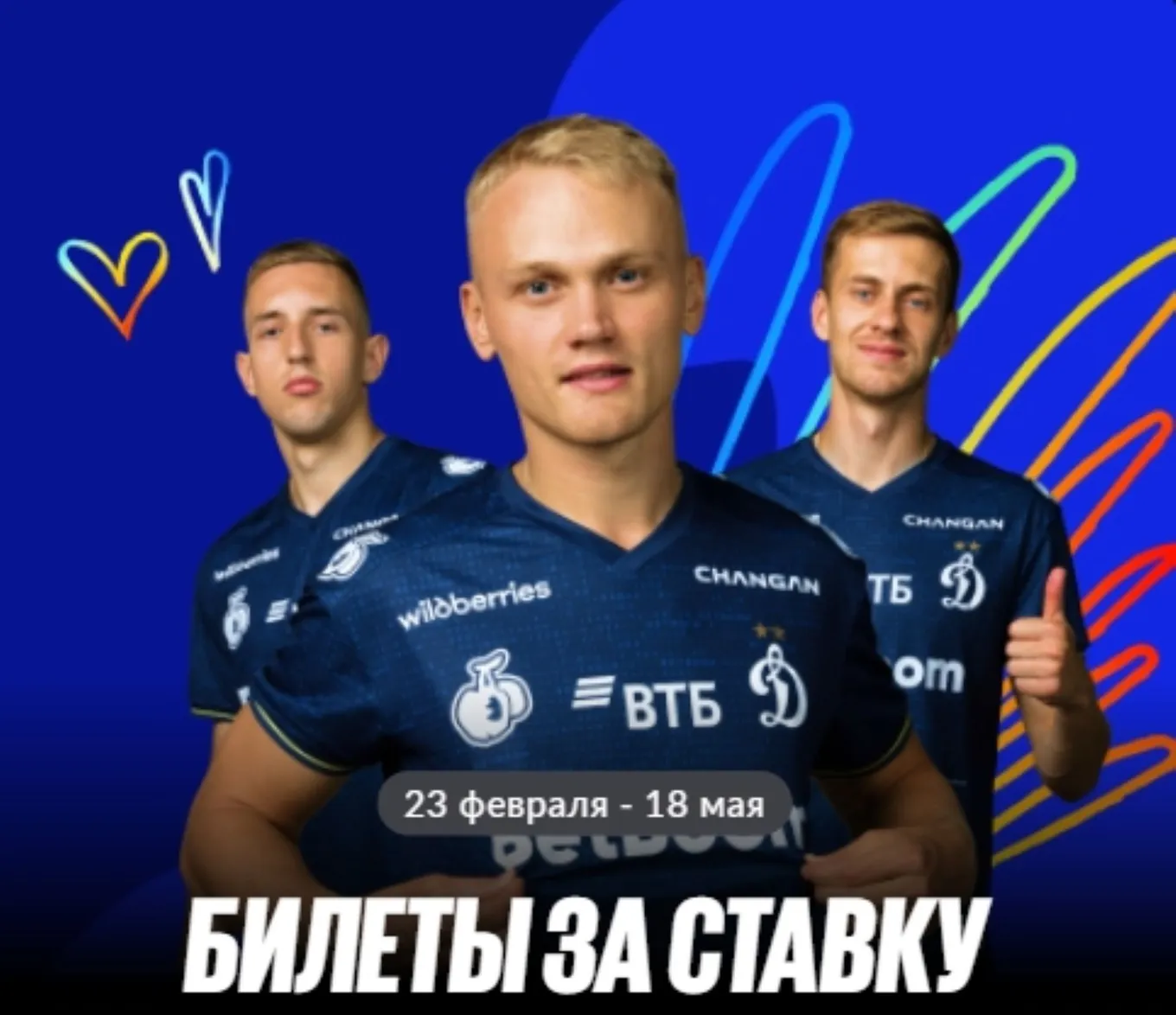 Бонус БетБум