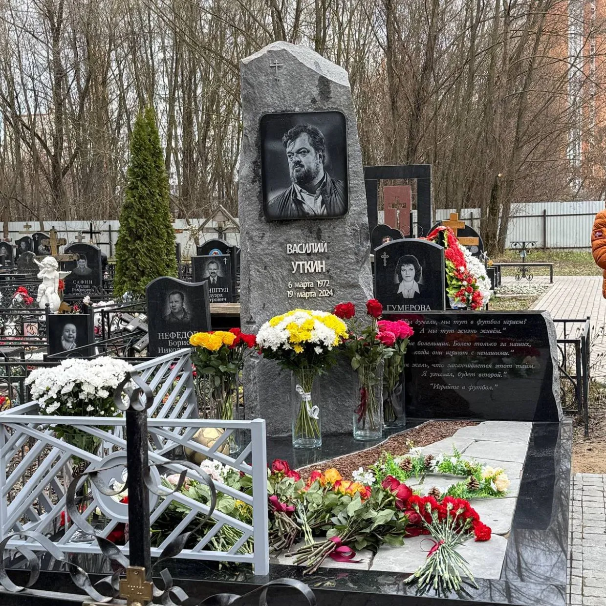 Памятник Уткину