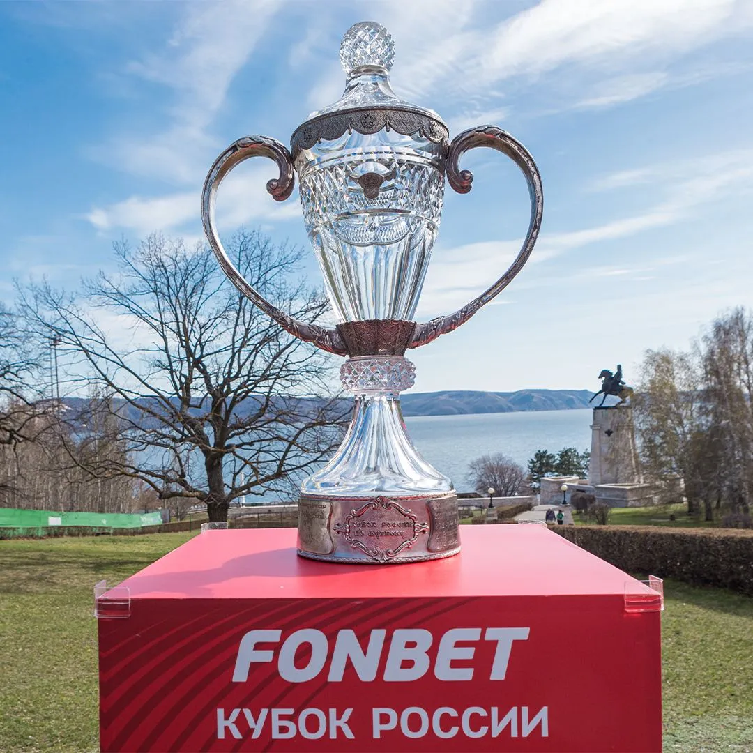 FONBET Кубок России