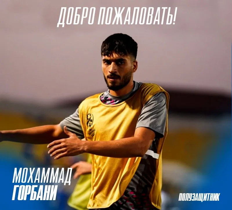 Мохаммад Горбани