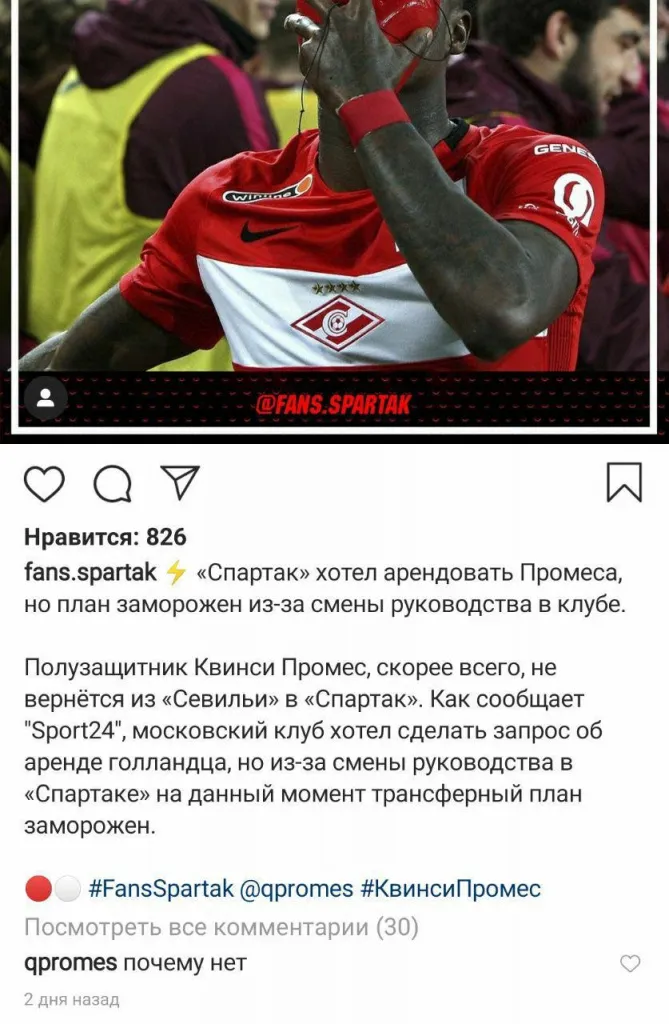 Промес.jpeg