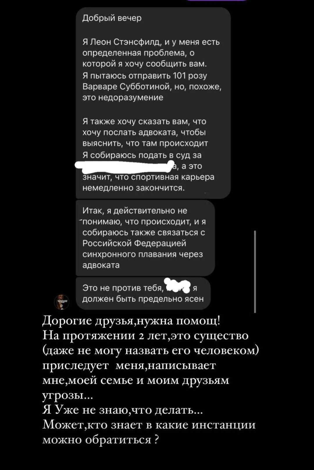 Скриншот Варвары Субботиной