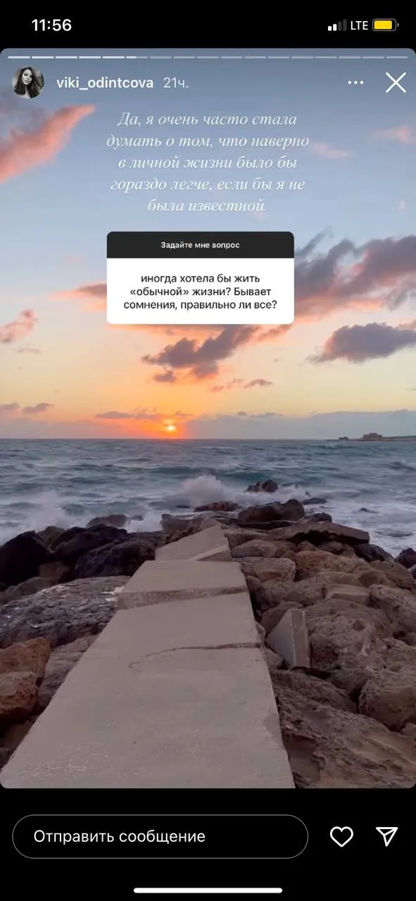 Скриншот из Instagram Вики Одинцовой