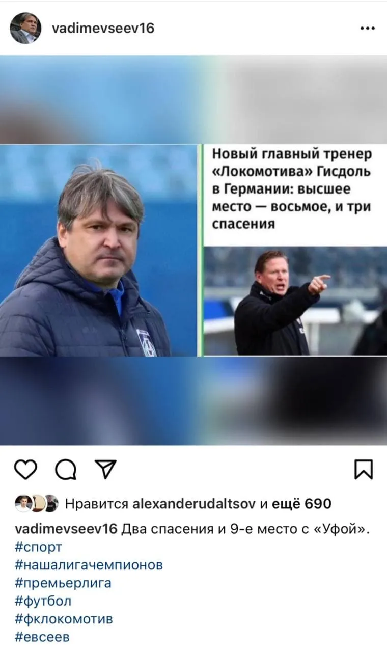 Вадим Евсеев о Гисдоле