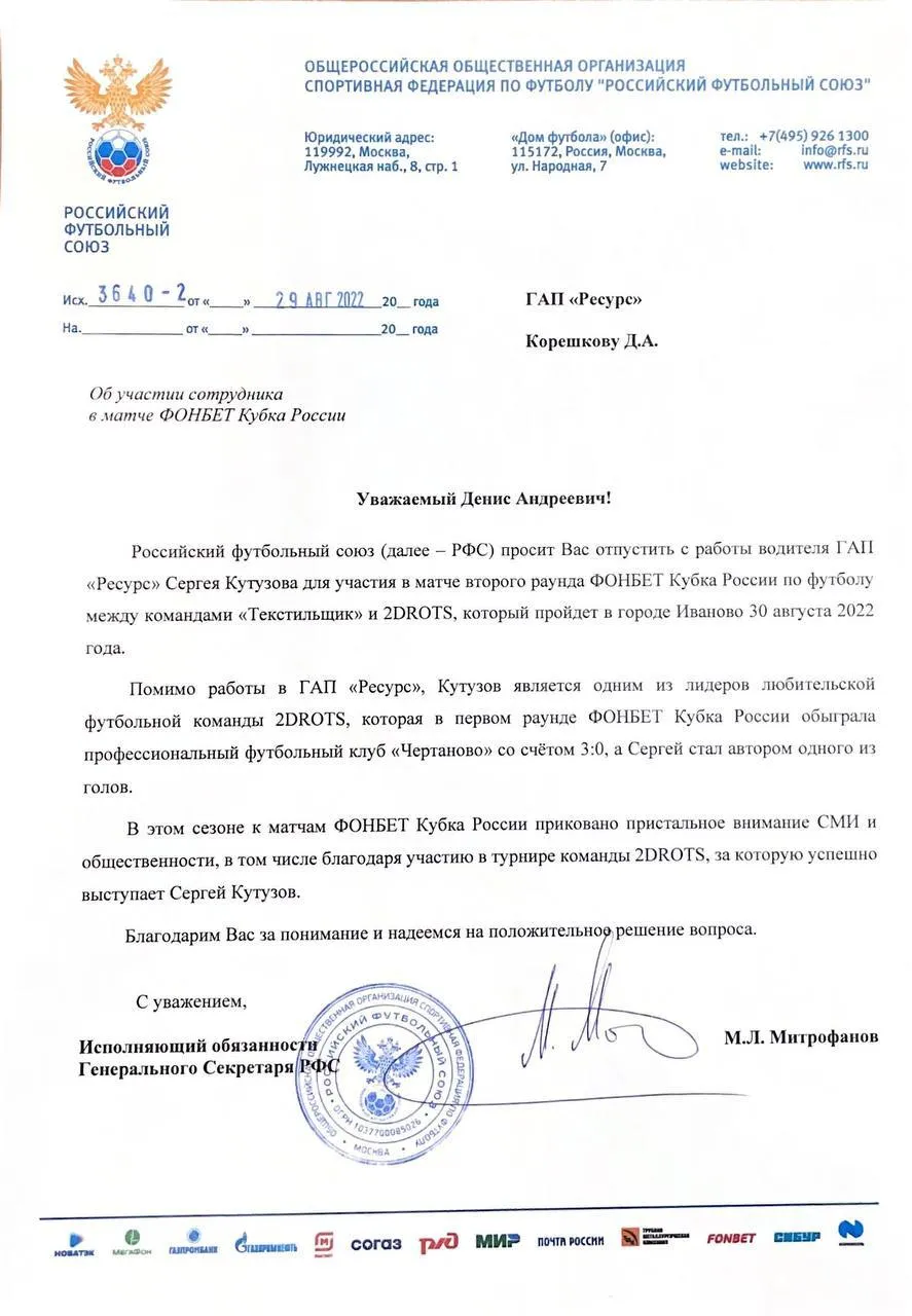 Письмо