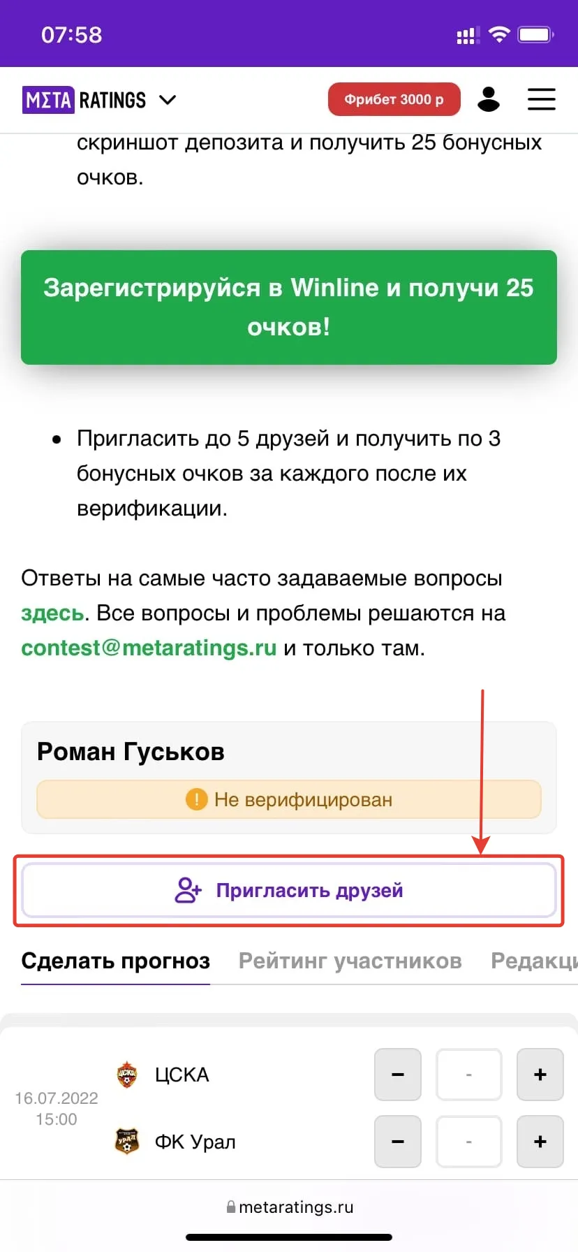 Вин