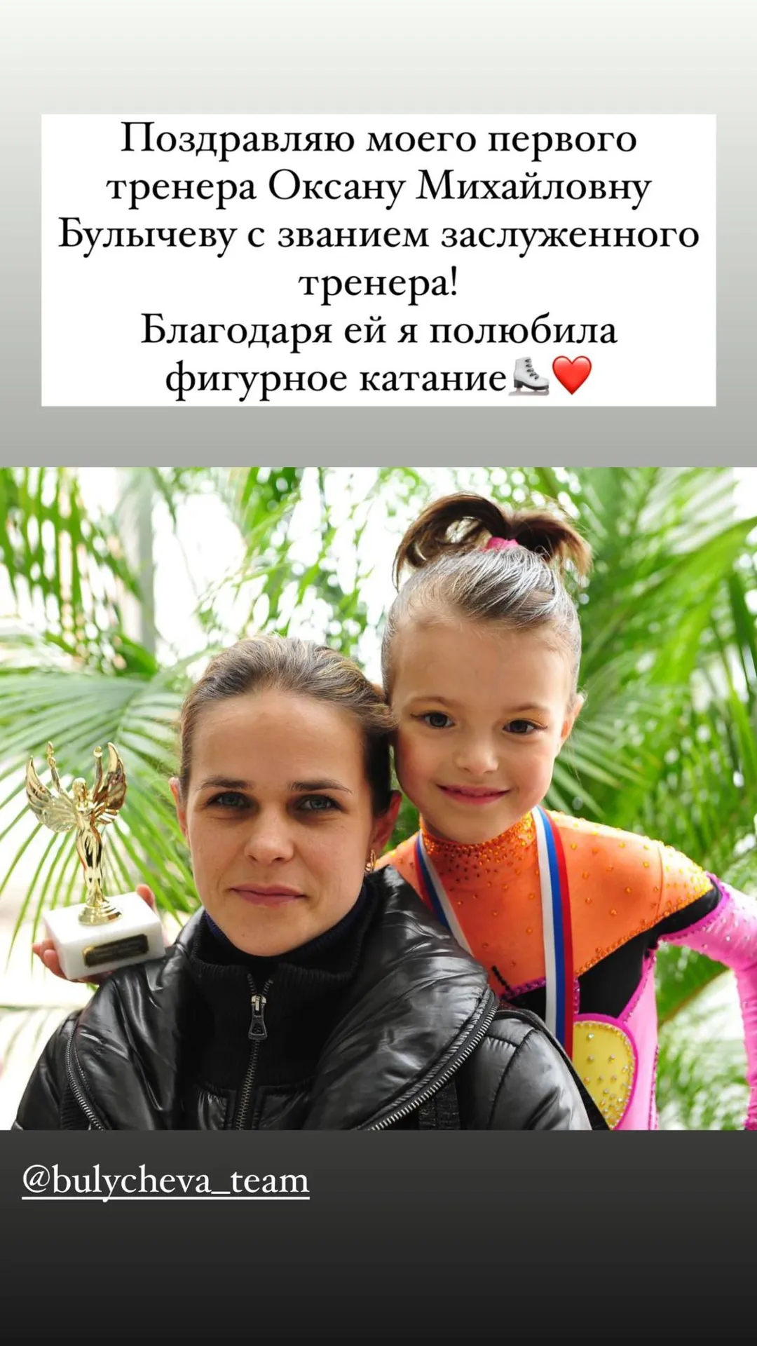 Фотография из социальных сетей Анны Щербаковой