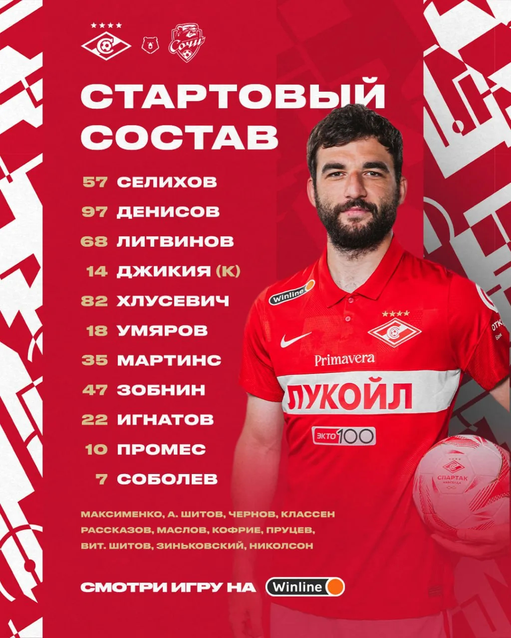 Фото: «Спартак»
