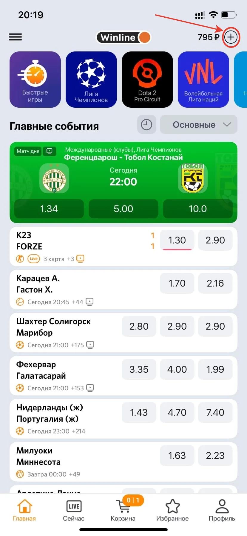 Вин