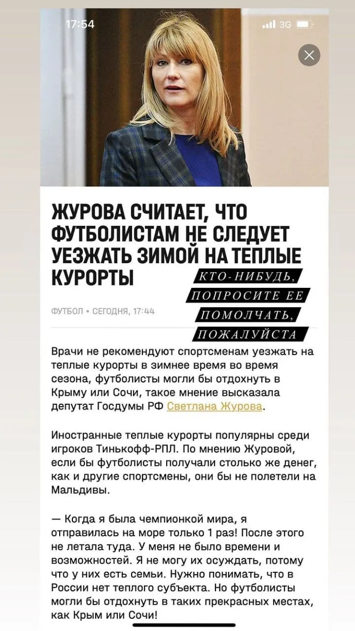 Скриншот из соцсетей Марики Добрынской