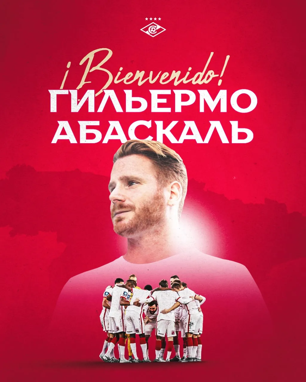 Гильермо Абаскаль