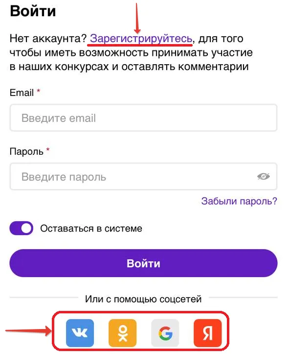Регистрация