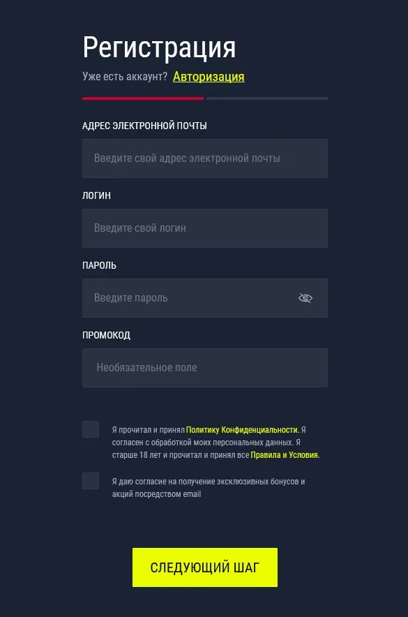 Регистрация на сайте
