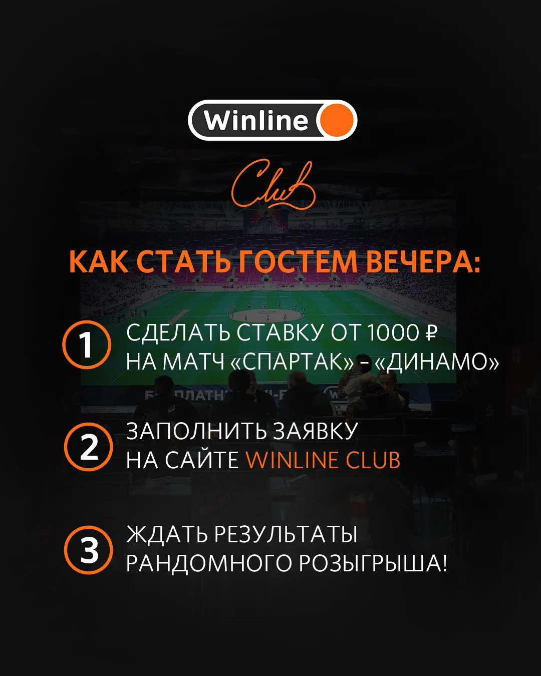Winline Club
