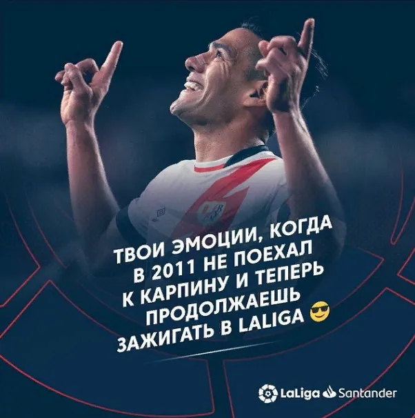 Инстаграм Ла Лиги