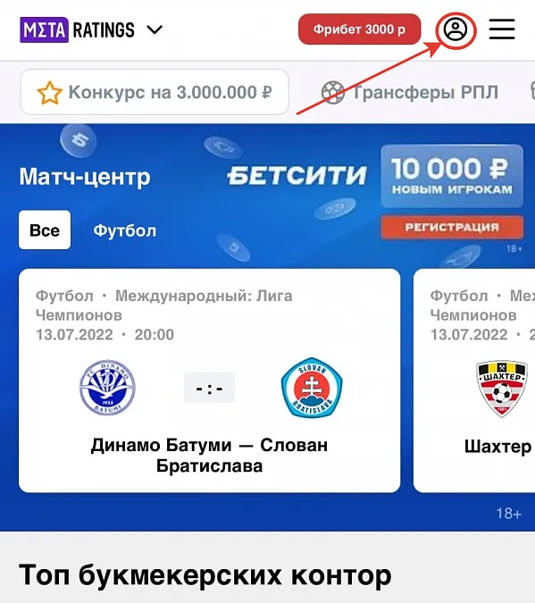 Регистрация