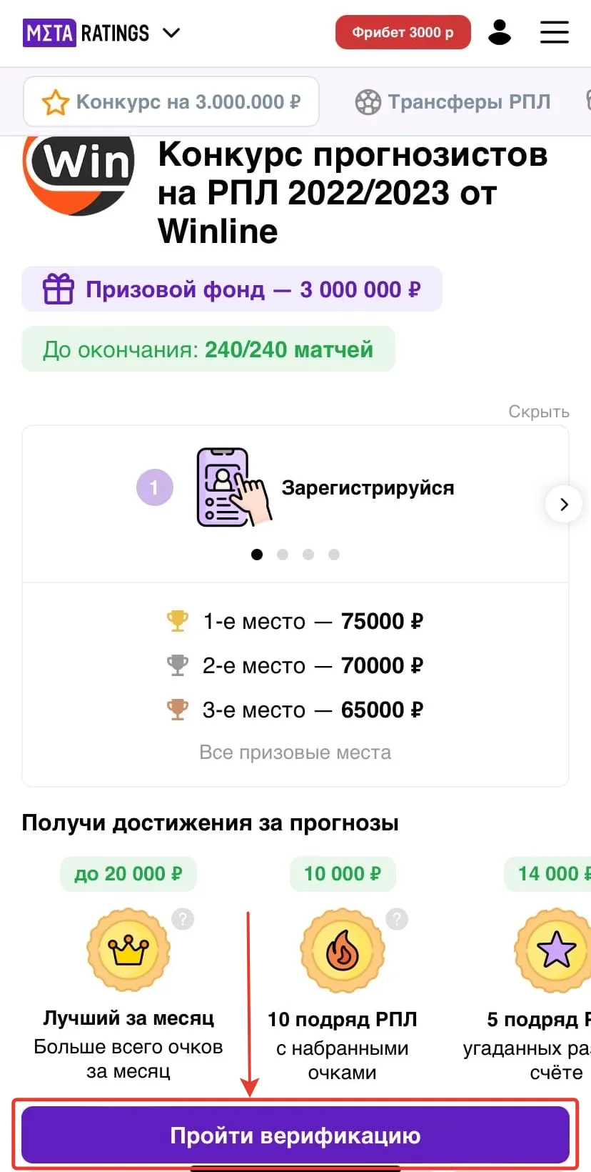 Верификация