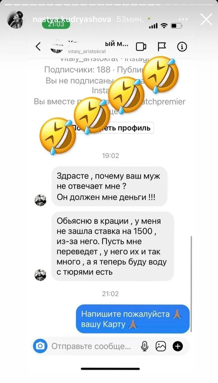 Сторис из Instagram Анастасии