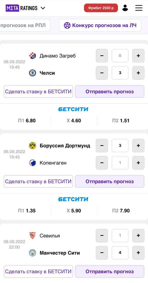 прогнозы