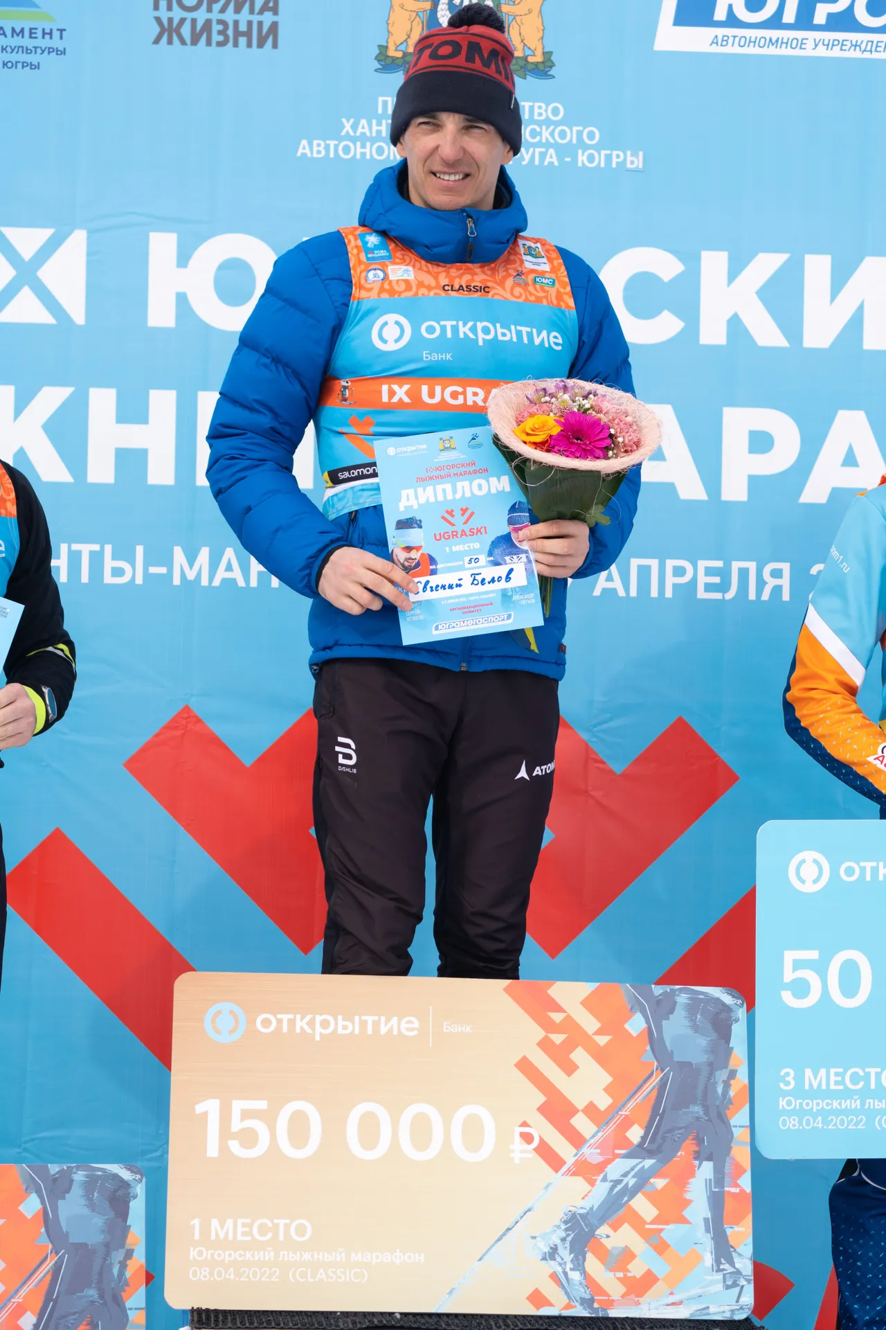 Марафон