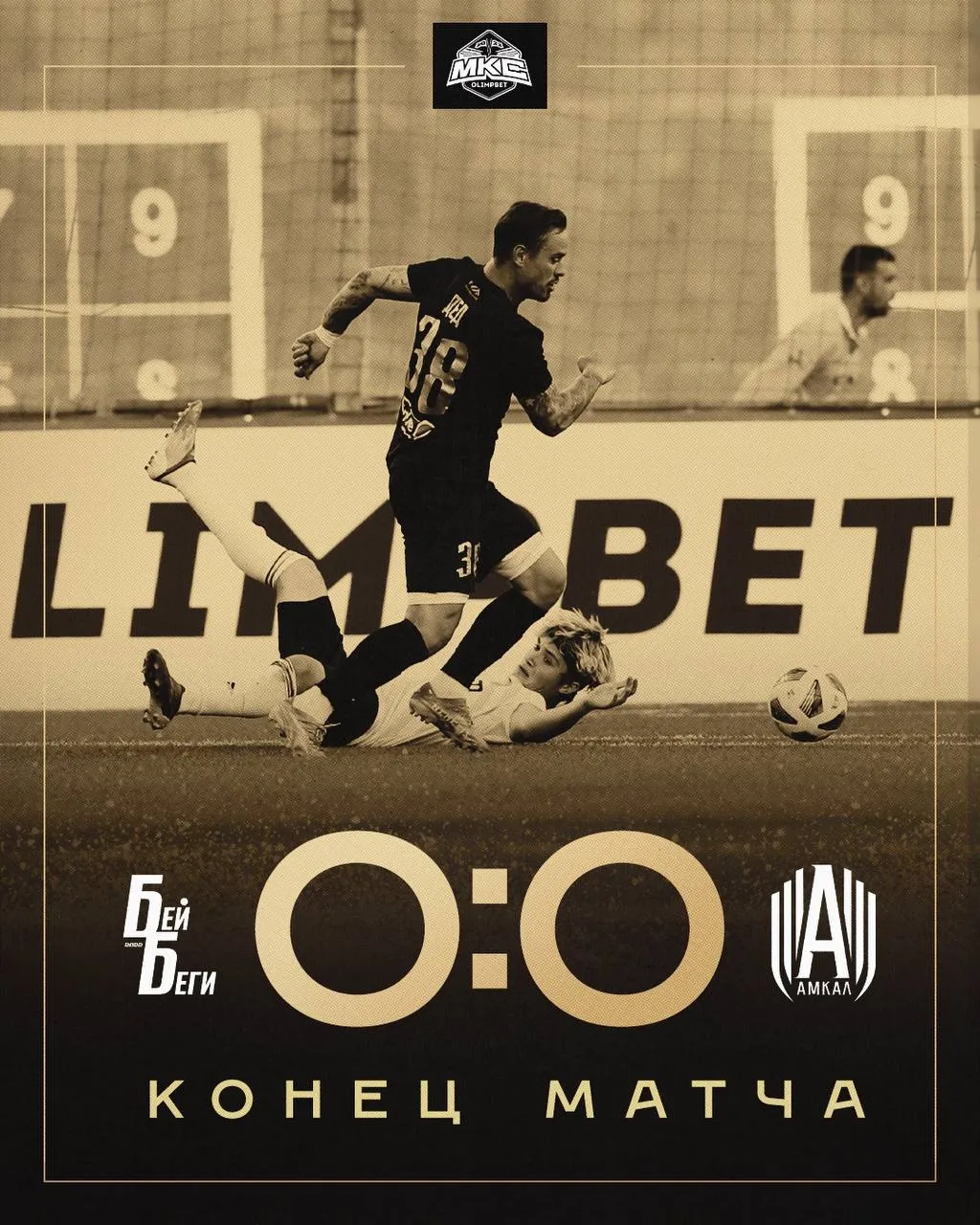 мкс