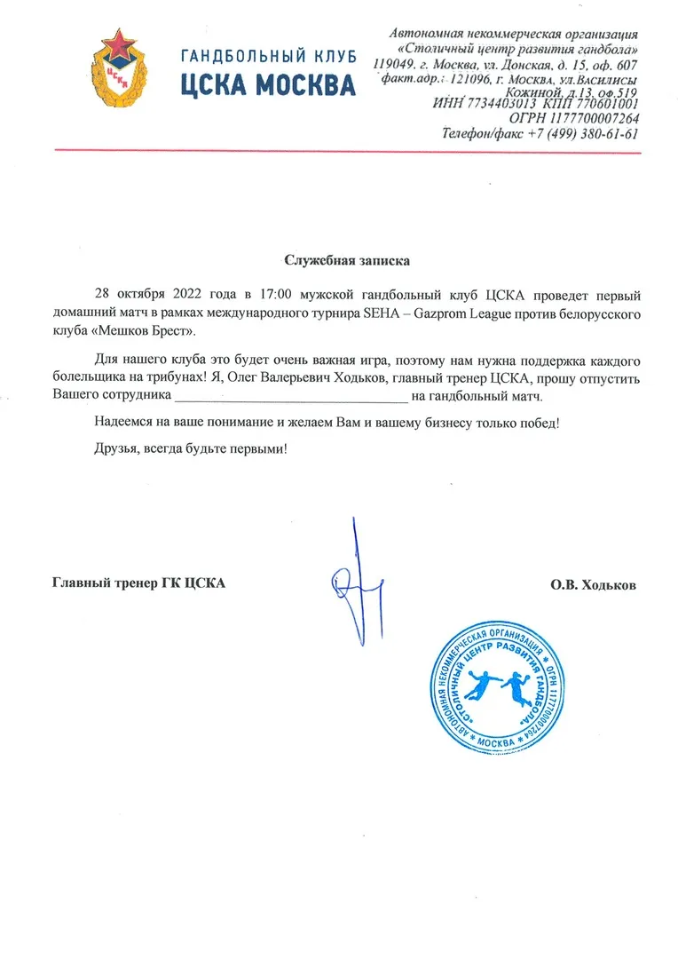 Документ