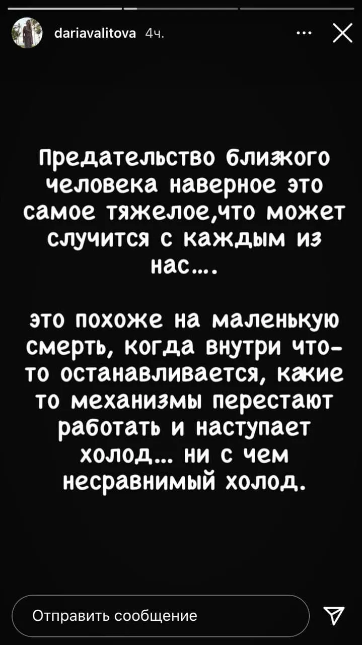 Инстаграм Валитовой